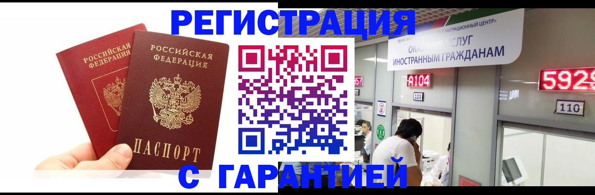временная регистрация 2025 в Верхней Пышме