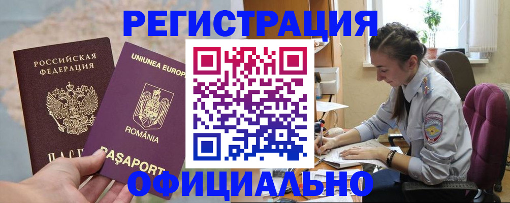 временная регистрация в Верхней Пышме
