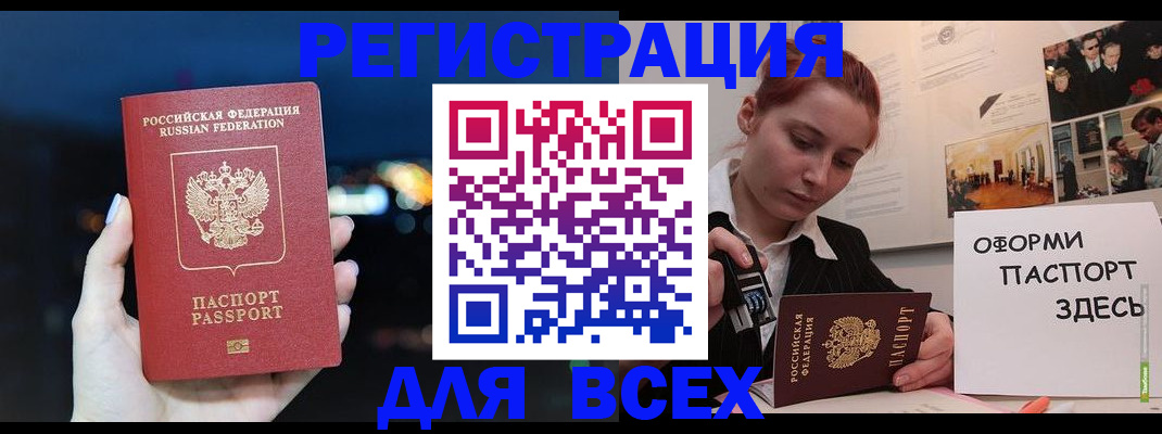 прописка от собственника в Верхней Пышме