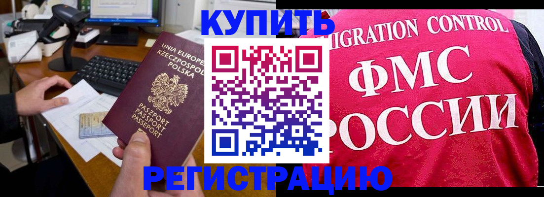 временная регистрация законно в Верхней Пышме