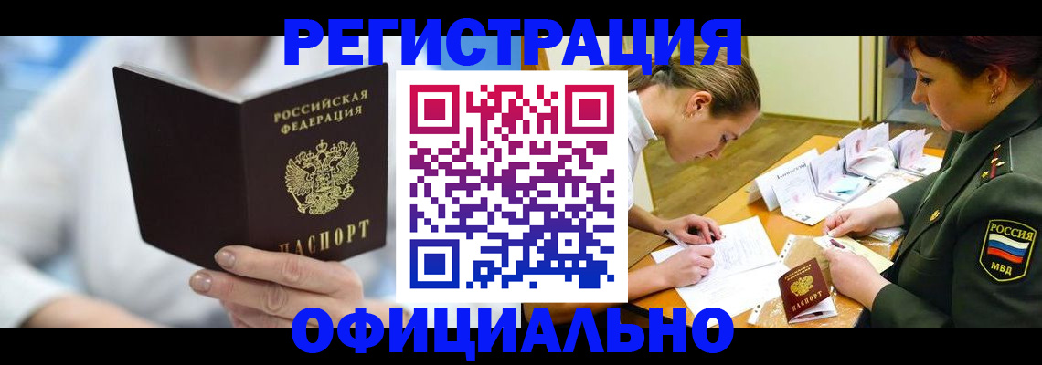 прописка в Верхней Пышме