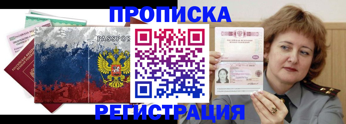 прописка в квартире в Верхней Пышме